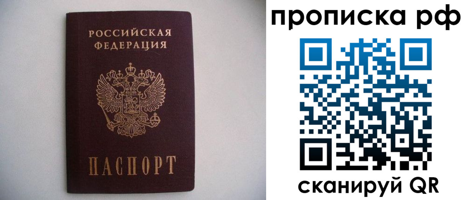 временная регистрация для школы в Раменском