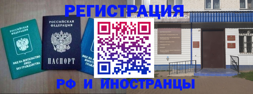 временная регистрация надежно в Раменском