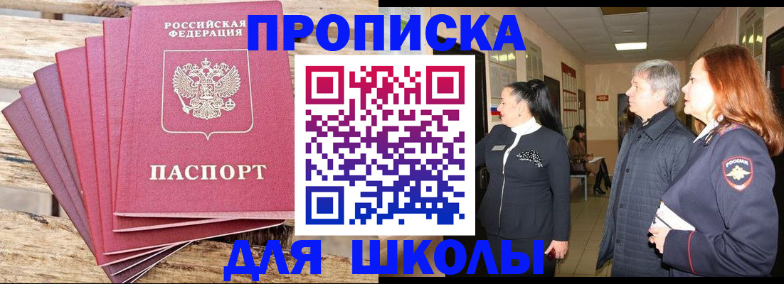 временная регистрация надежно в Раменском