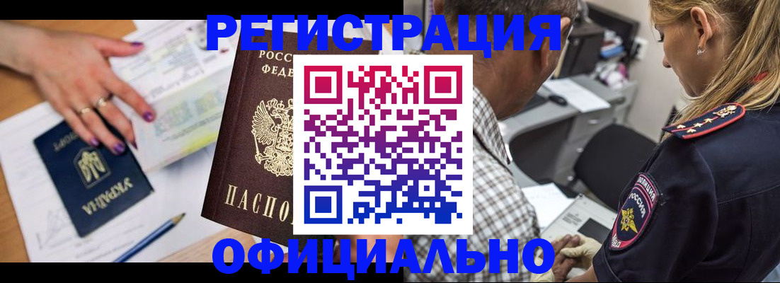 прописка поиск в Раменском