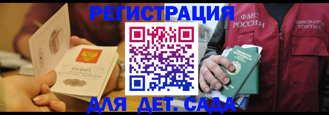 прописка штамп в Раменском