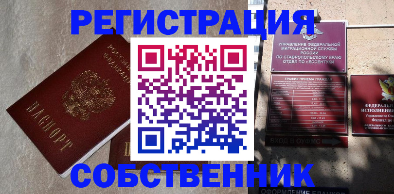 миграционный учет в Раменском