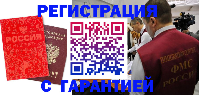 временная регистрация адрес в Раменском