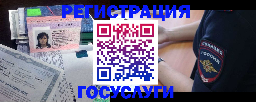 временная регистрация для всех в Раменском