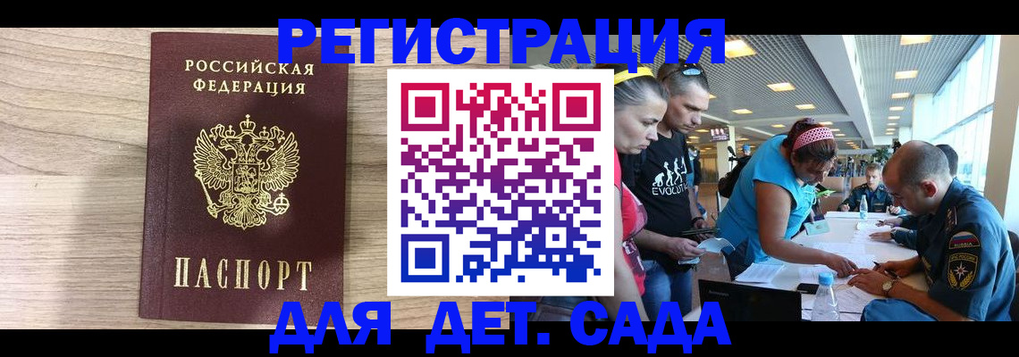прописка ребенка в Раменском