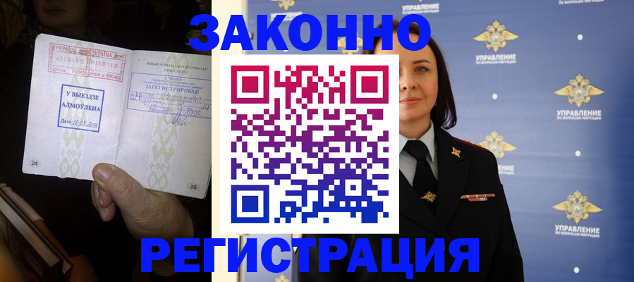 прописка ребенка в Раменском