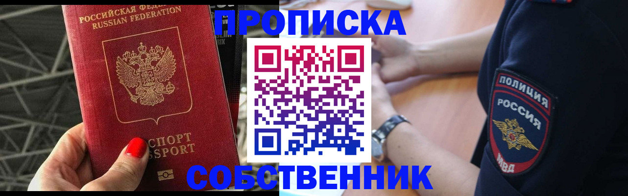 временная регистрация недорого в Раменском