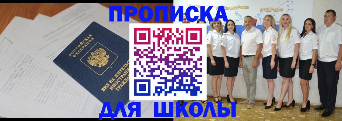 прописка иностранных граждан в Раменском